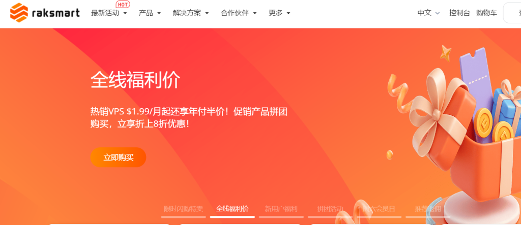 【2025完整攻略】国外服务器在哪里买最划算?海外云主机VPS十大服务商权威推荐对比