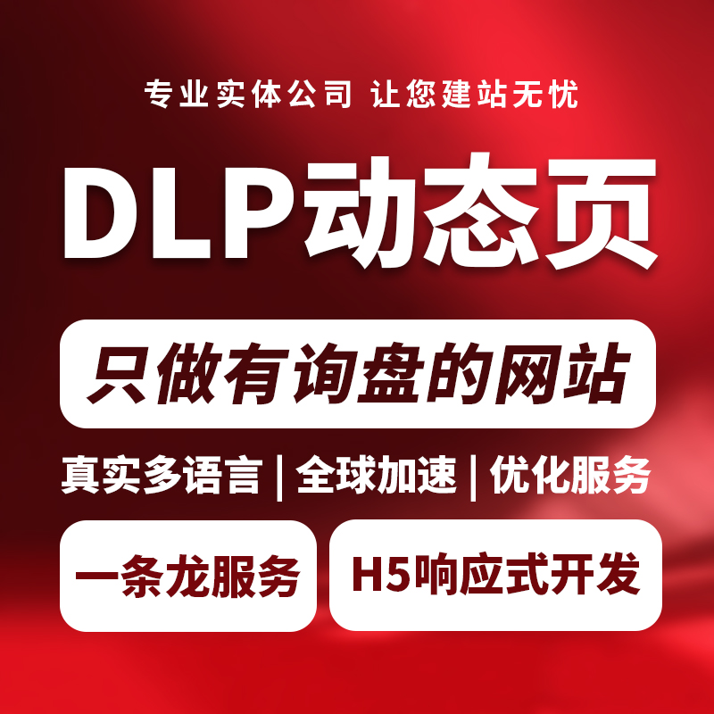 青岛外贸建站哪家好?30天快速上线,免费SEO优化