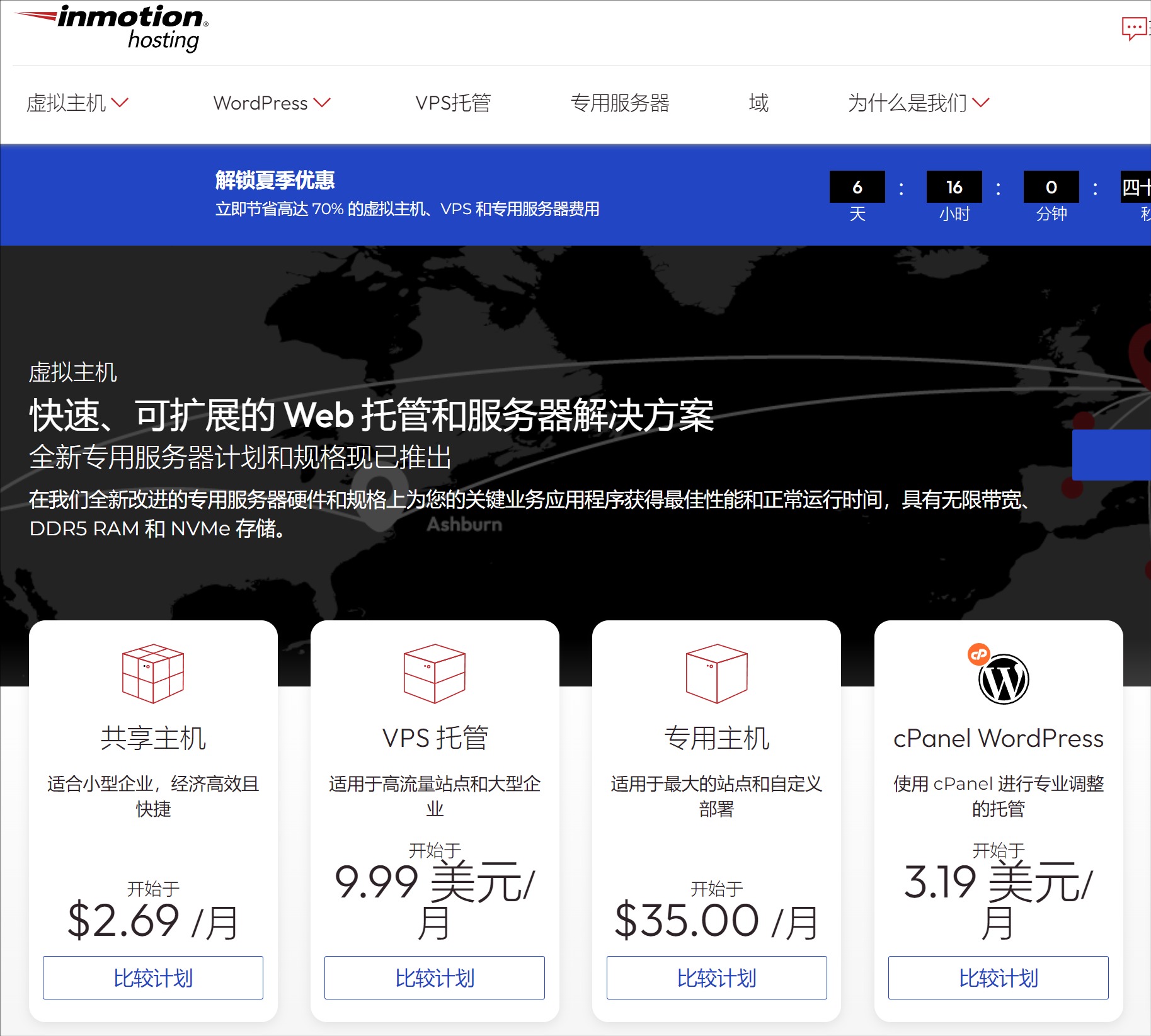 美国服务器提供商推荐:99.9%稳定性,3分钟快速部署!