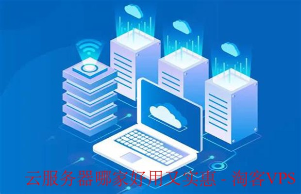 2025年最新海外好用的服务器全面推荐指南:高性能稳定云服务器深度评测与详细价格性能对比分析榜单