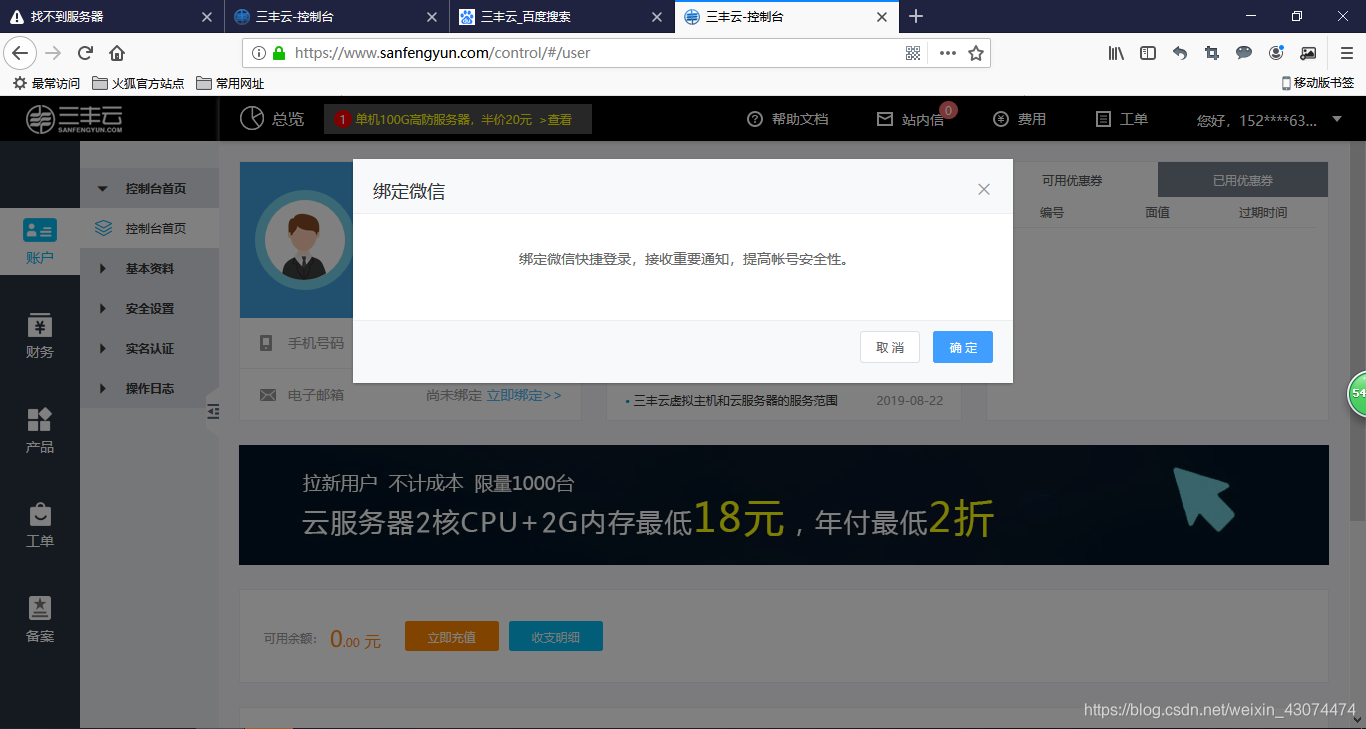 揭秘：国外域名如何合法绑定国内服务器？备案vs免备案方案对比