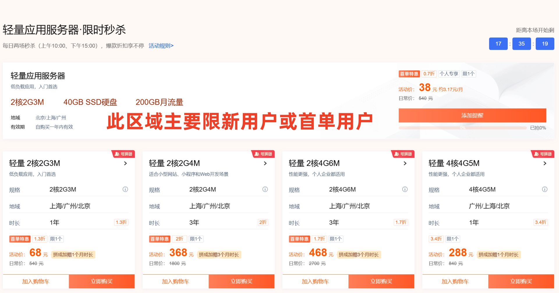 2025腾讯云境外服务器有限制吗?购买前必看指南