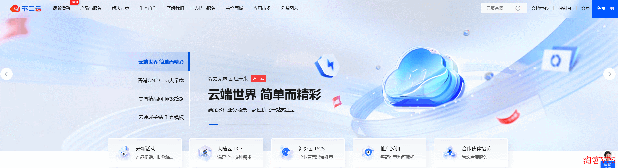 境外大带宽服务器选择指南：速度提升10倍的秘密