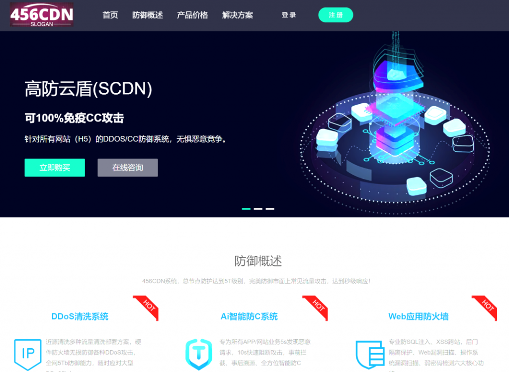 高防美国服务器200g抗DDOS攻击专业防护方案