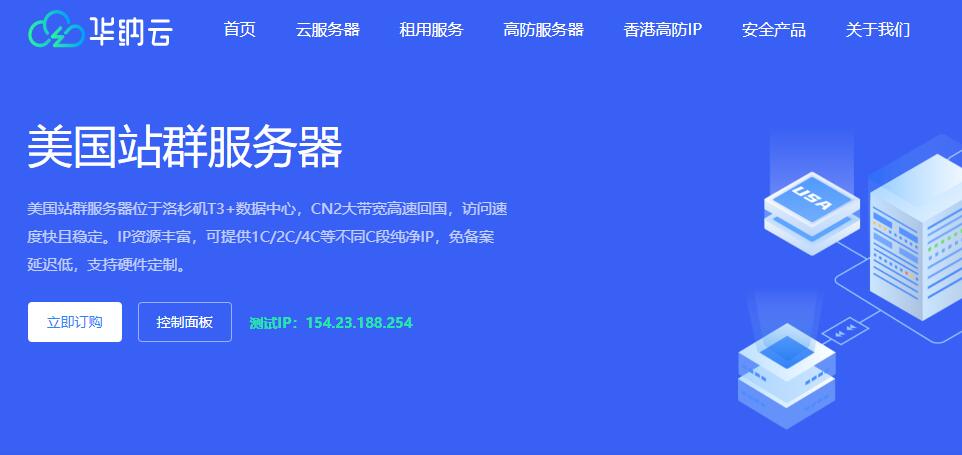 2025年最新站群服务器推荐指南:服务器在美国ip原生资源稳定,独立IP助力跨境电商业务发展