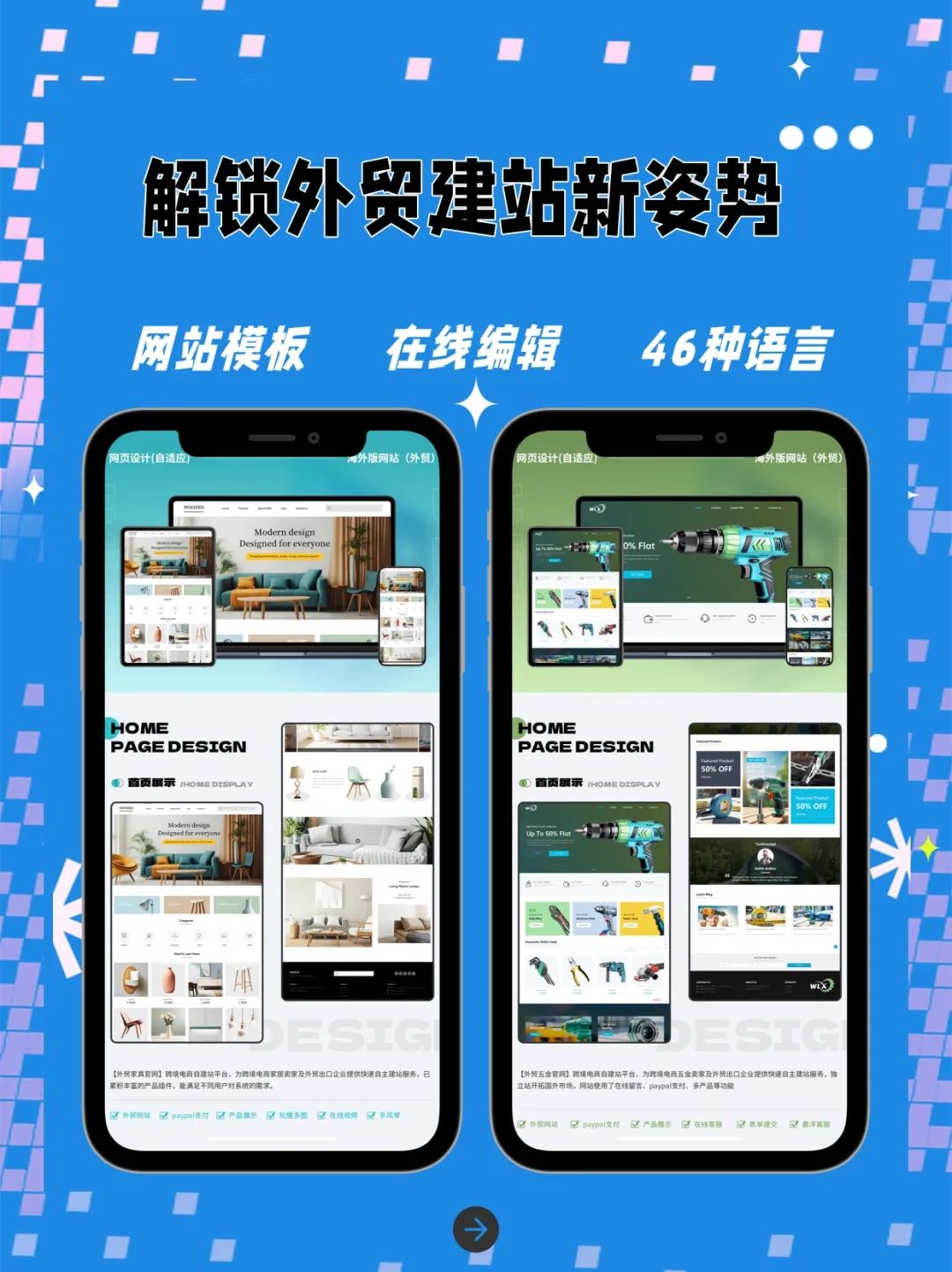 免费的外贸建站平台推荐,轻松开启全球生意!