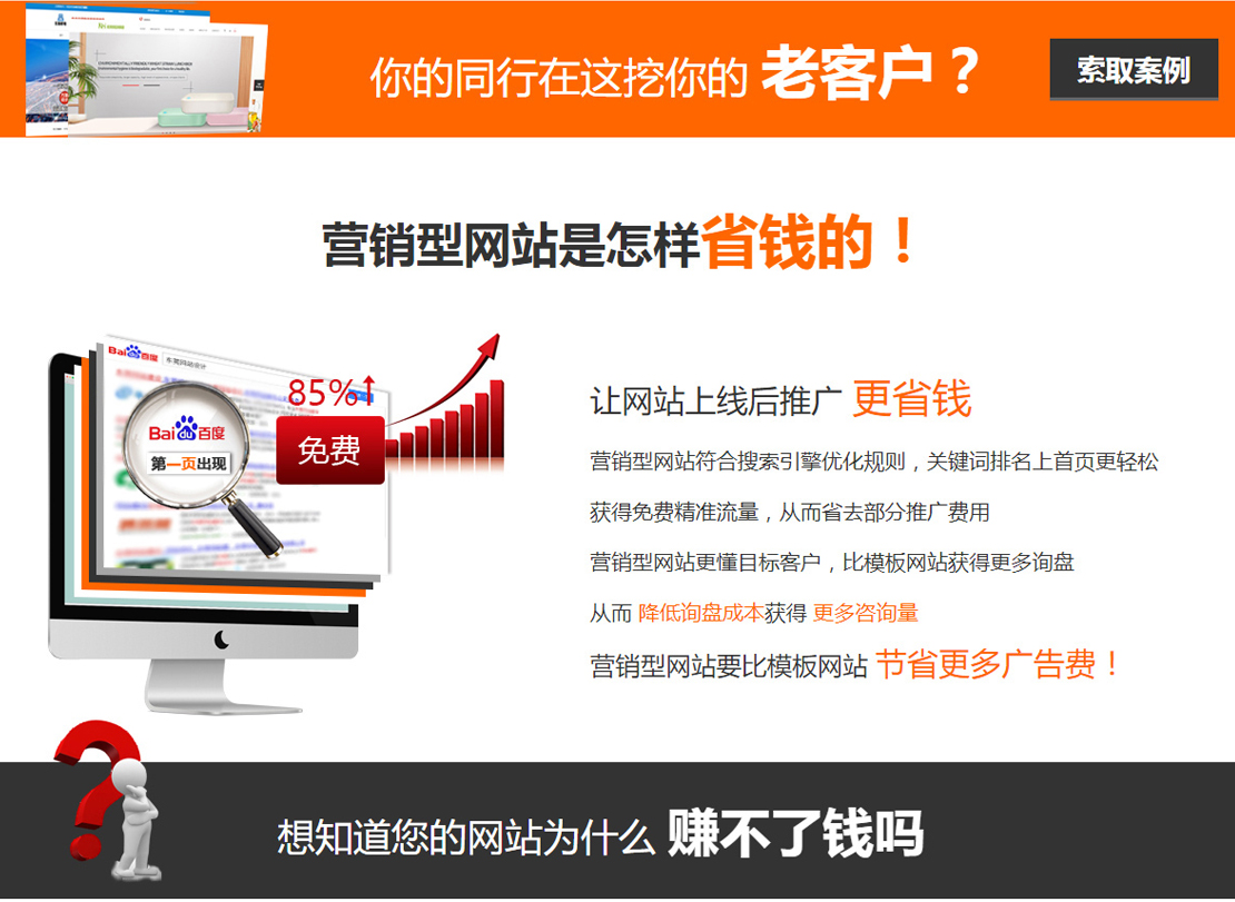 长沙外贸建站专家-免费SEO优化-营销型网站定制方案