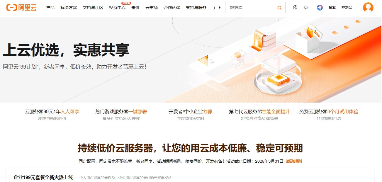2025最快的国外服务器推荐:真实测速+性价比排行榜