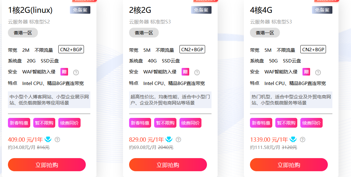 2025海外服务器部署价格表:企业级配置低至350元/月起