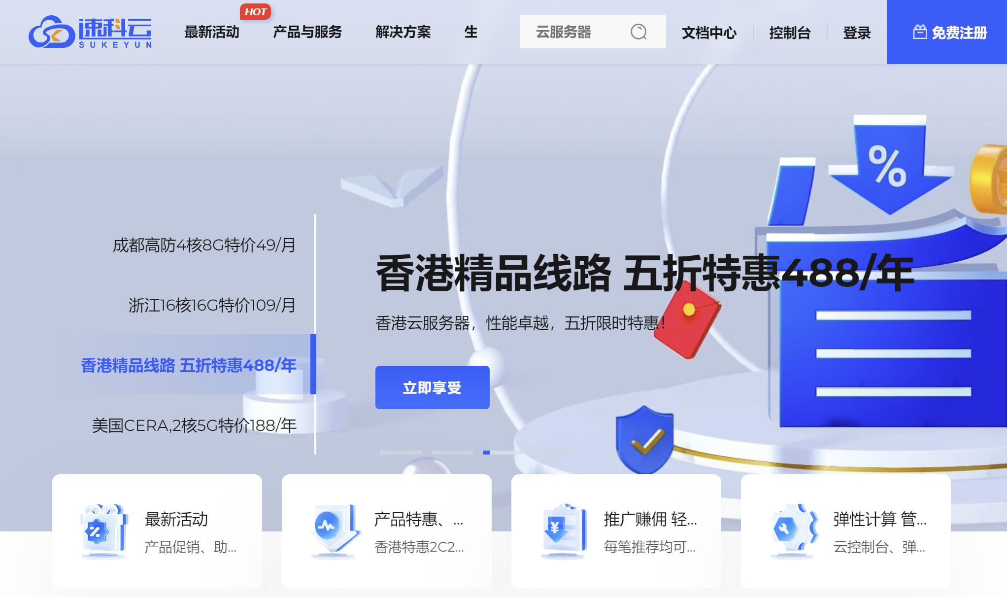美国香港日本服务器大PK,看完再也不纠结选哪里!