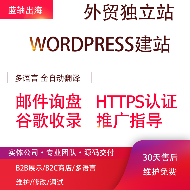 外贸建站避坑指南:教你如何找到专业靠谱的建站服务商