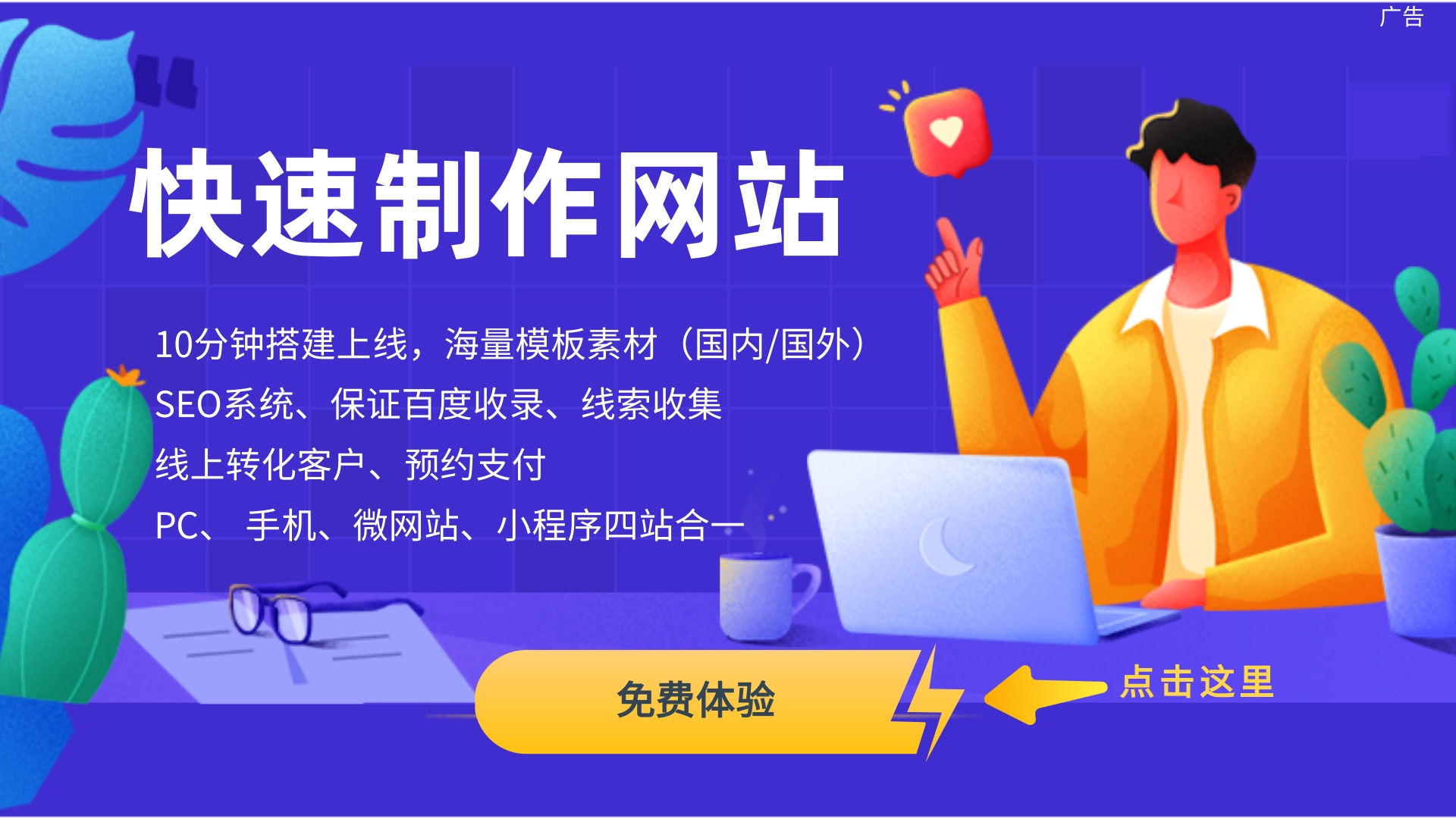 模板建站外贸站:7天快速上线,成本仅需传统建站30%
