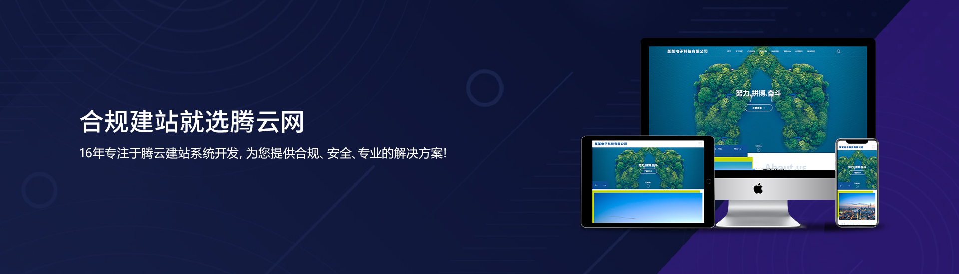 南通外贸建站推荐！7天快速上线，询盘量提升300%