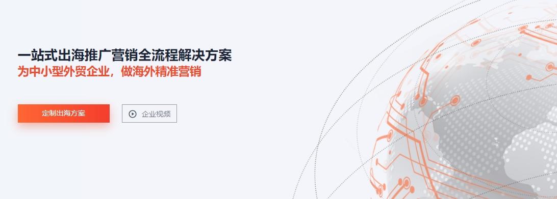 2025年最佳外贸自建站公司推荐排行榜-专业独立站建设开发+高效谷歌SEO优化营销服务商