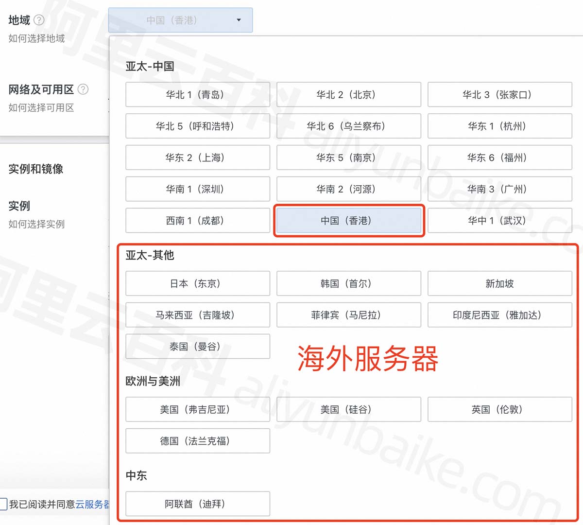 阿里云海外服务器购买攻略：24元/月起，免备案，5分钟上线
