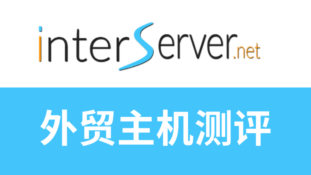 海外服务器真的好用吗?2025年性能全面评测,3大优势让你意外