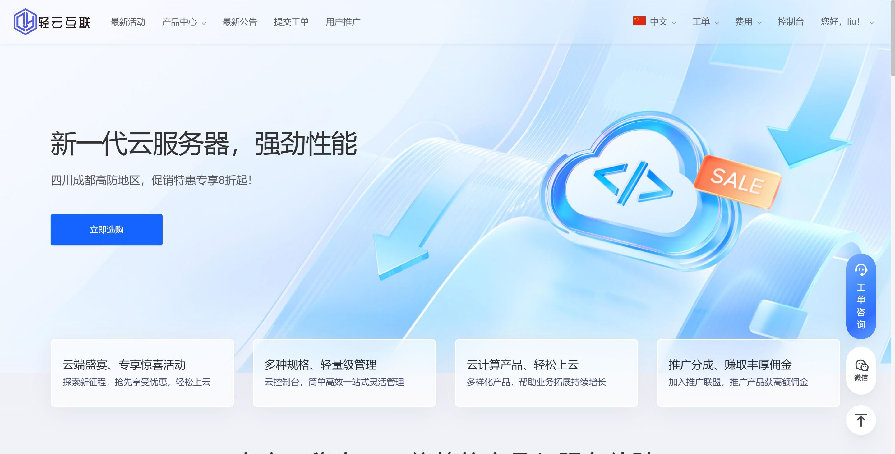 2025最新海外高防云服务器推荐:300G防护+免备案,低至35元/月