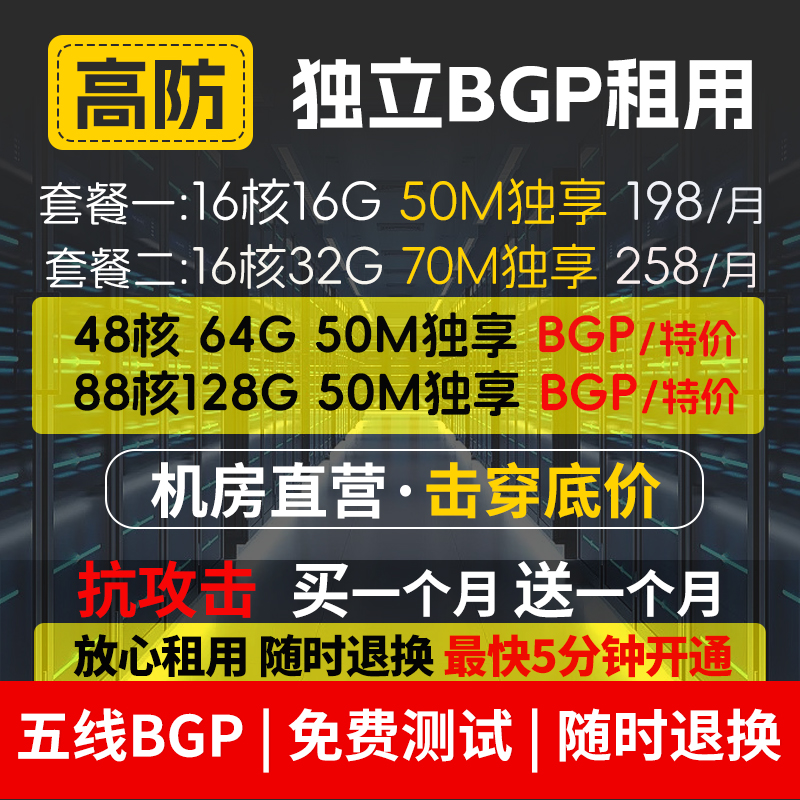 独立服务器租用哪家好?3分钟选出最适合你的服务商