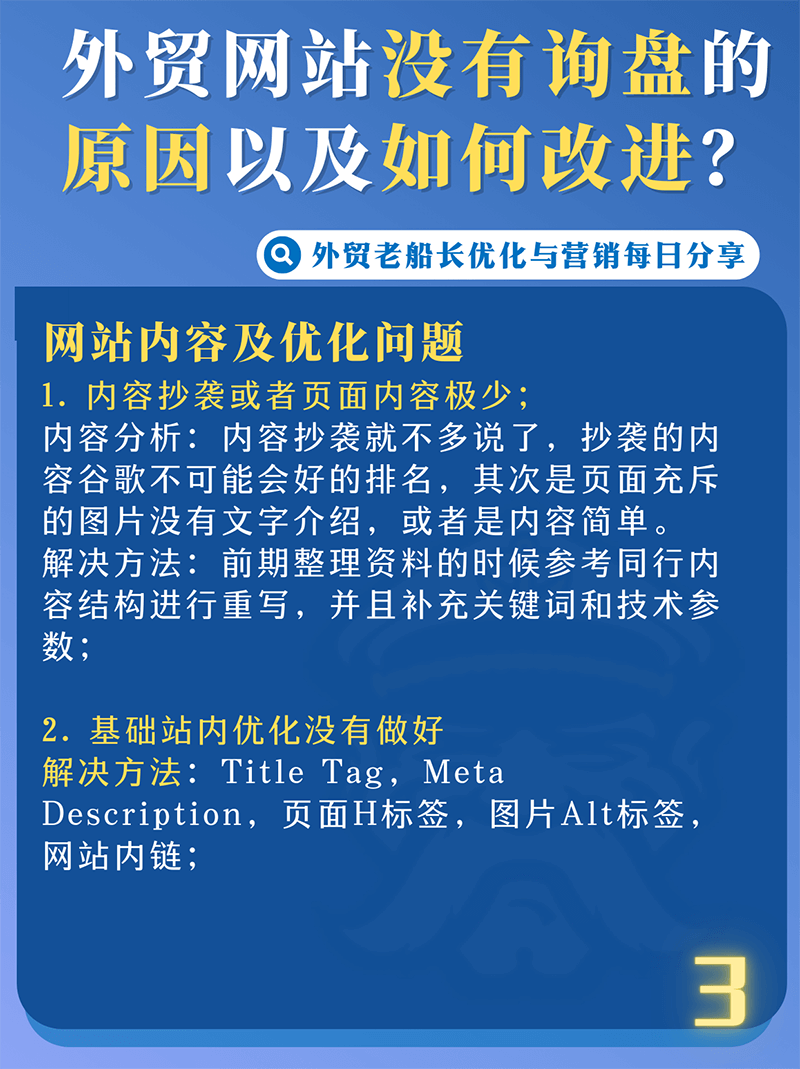 成都外贸建站公司排名TOP3,询盘转化率提升300%