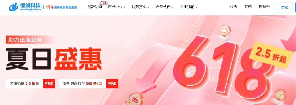 2025年最便宜的海外服务器:$2.5/月起,5大超值选择实测!