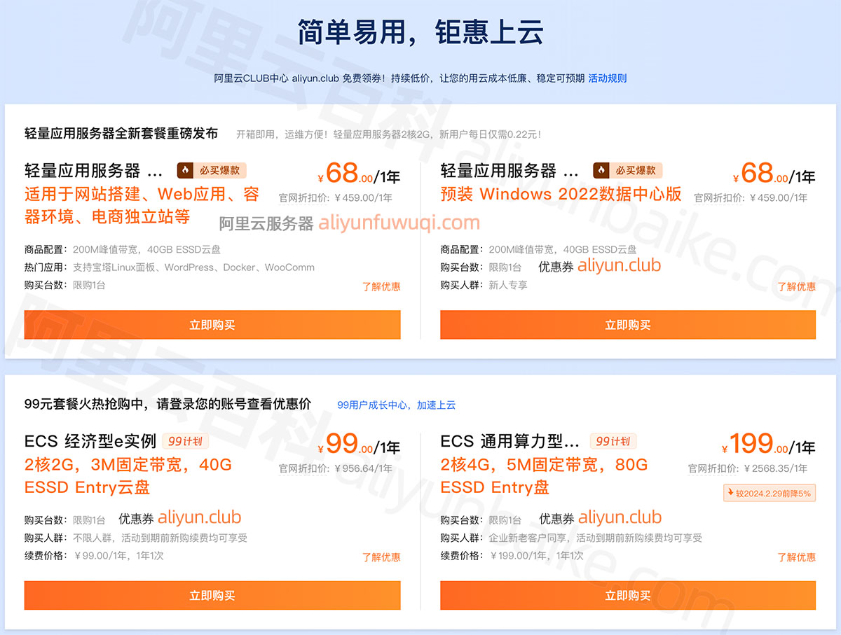 海外服务器多少钱一年?2025最新报价单,这样选最划算!