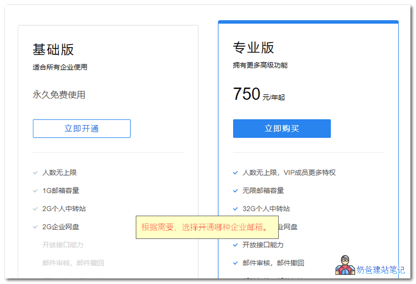 腾讯企业邮箱海外服务器地址大全:完整配置教程+端口设置