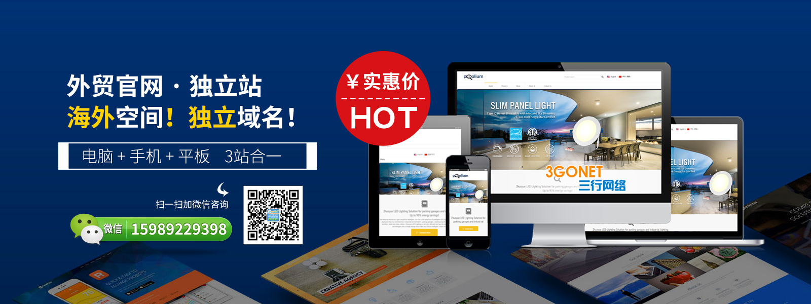 深圳外贸建站首选:高端定制,助力企业全球拓展!