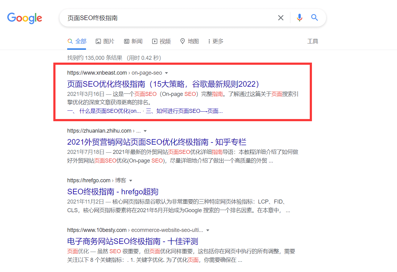 2025年SEO优化专家!做外贸建站公司谷歌排名快速提升