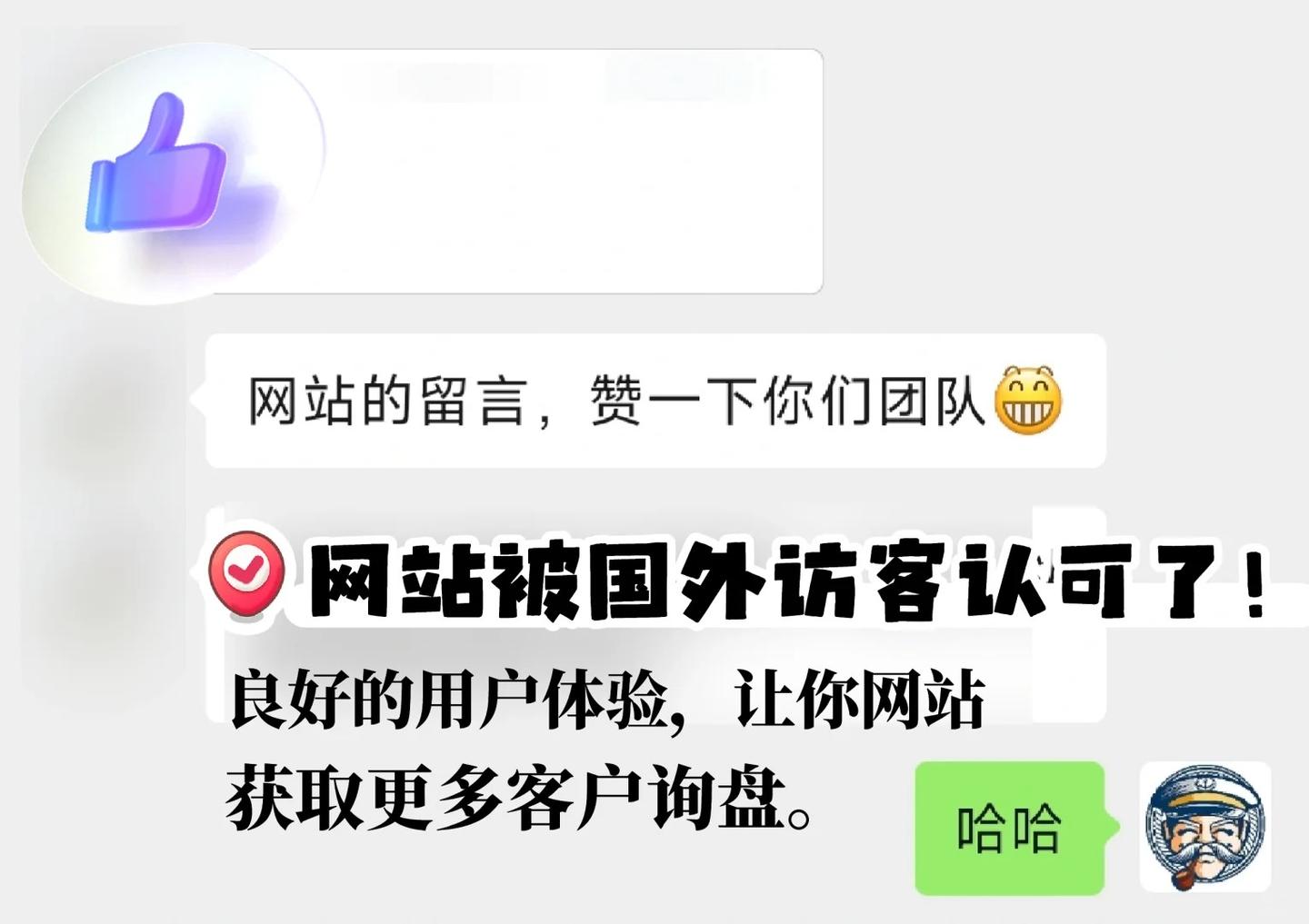 外贸建站莆田服务商推荐:高转化率网站设计,询盘翻倍