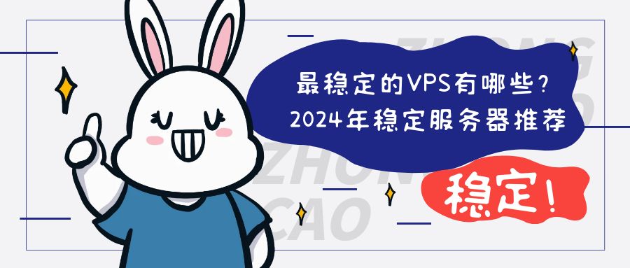 2025年国外服务器哪个最好用？TOP5权威推荐