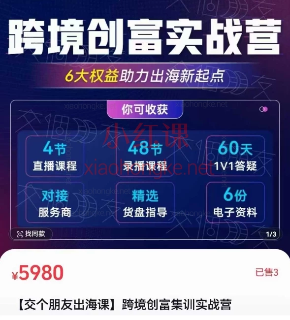 2025自建站外贸全攻略:从0到爆单的实用技巧