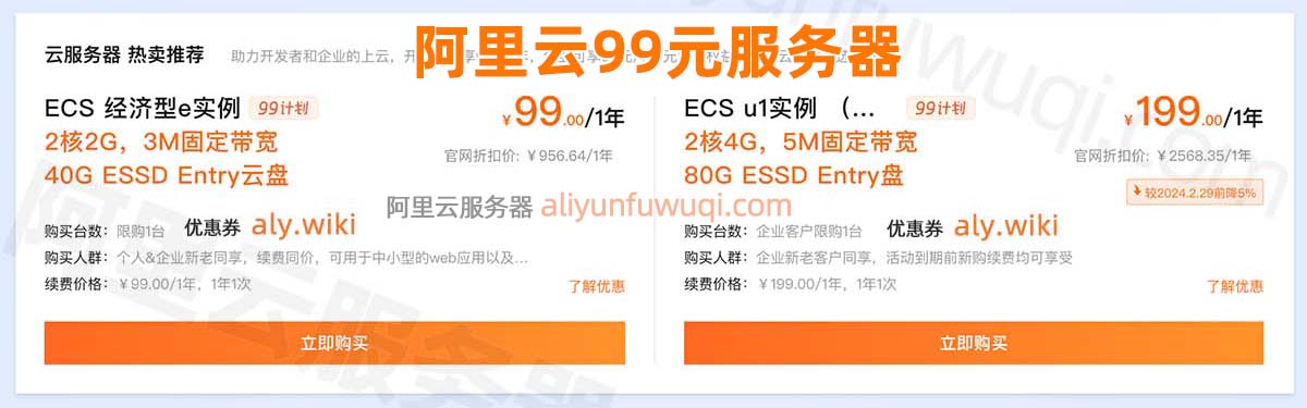 2025年租国外服务器一年多少钱?99元起详细价格对比!