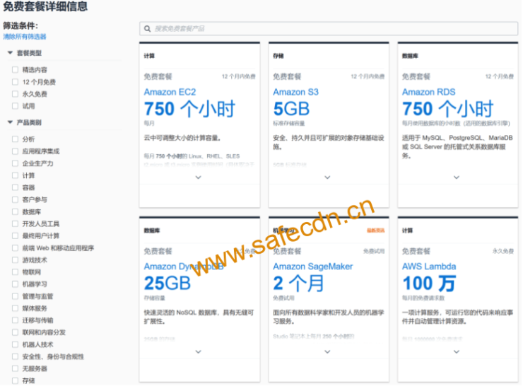 亚马逊AWS境外云服务器价格大揭秘:免费750小时+超值套餐