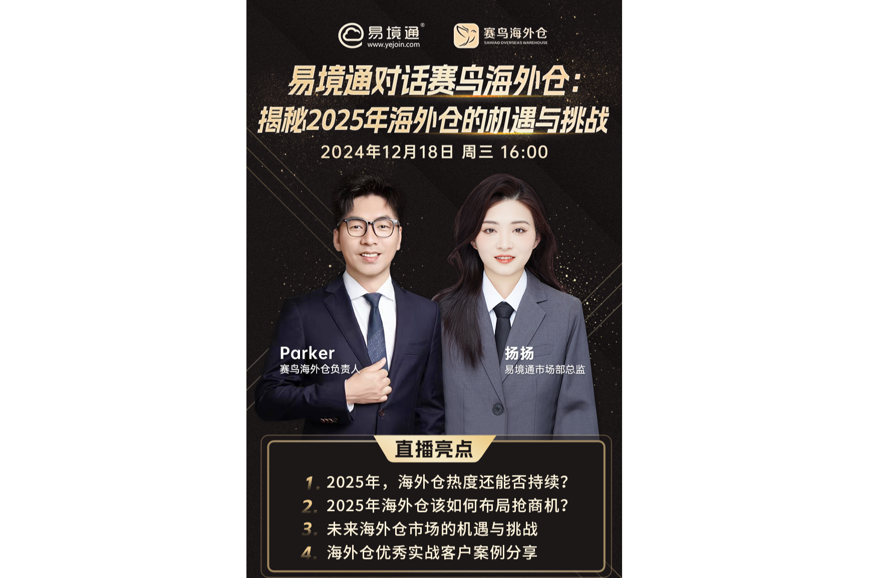 揭秘:有哪些海外服务器让跨境电商老板都在用?