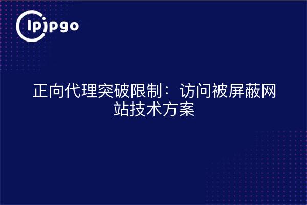 零基础国外服务器代理搭建指南,5分钟突破网络限制