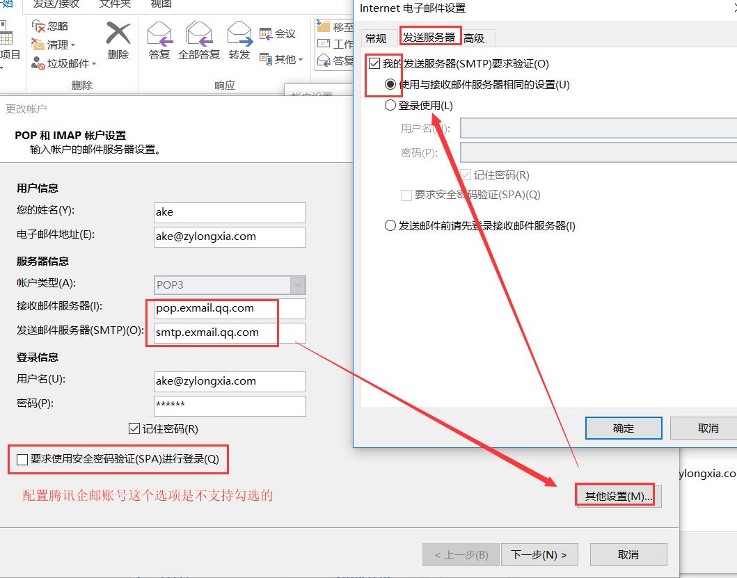 腾讯企业邮箱海外服务器地址大全:完整配置教程+端口设置