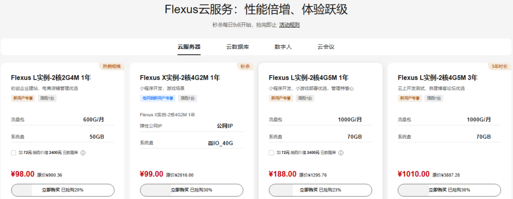 购买国外服务器需要多少钱？月费低至$5起【2025最新价格】