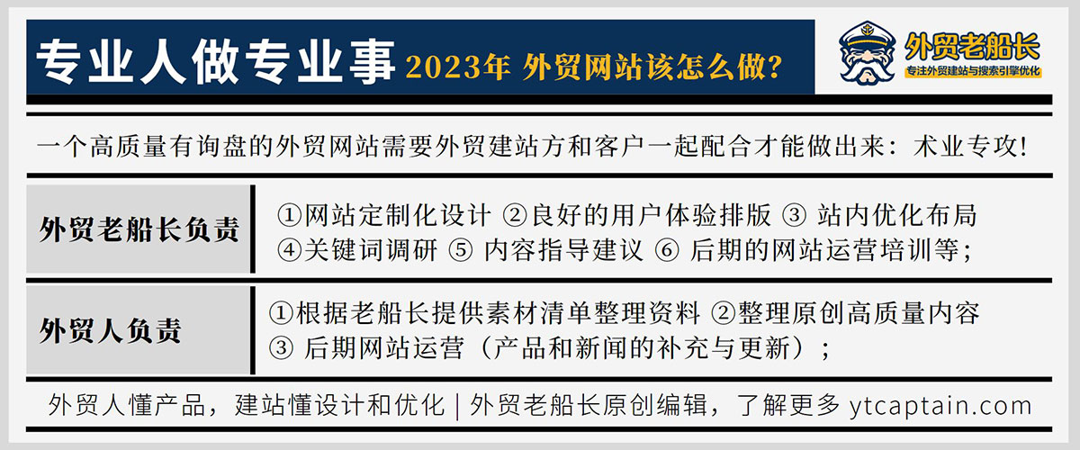 Best专业做外贸建站服务商-询盘转化率提升+SEO优化排名第一