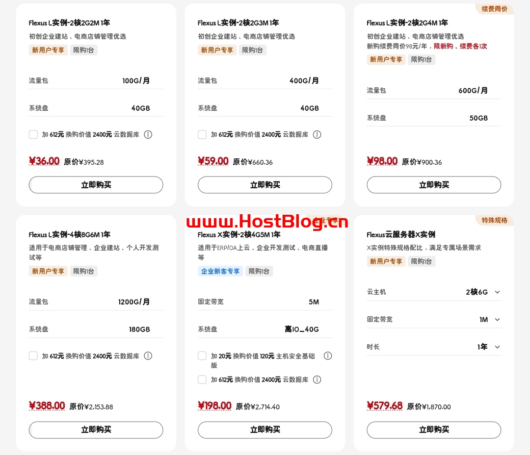 华为云境外服务器价格曝光!2025年最新优惠攻略