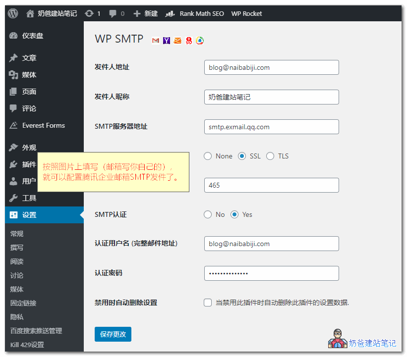 腾讯企业邮箱海外服务器地址大全:完整配置教程+端口设置