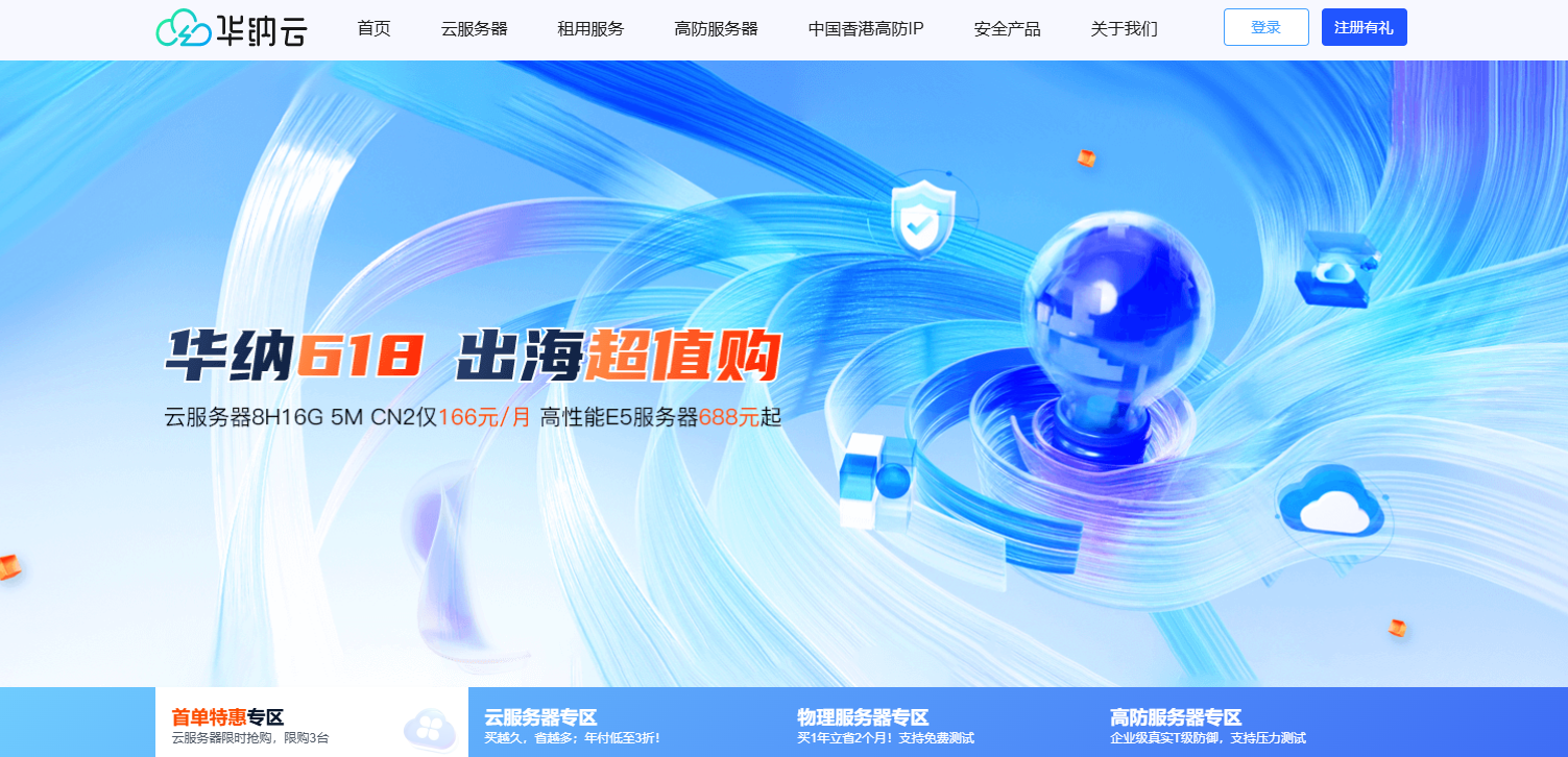高防御美国服务器哪家好?顶级机房+无限防护测评