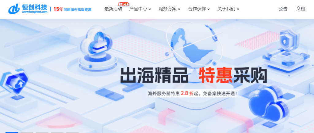 2025年国外性价比服务器推荐:月付2.5美元起,免备案高速稳定