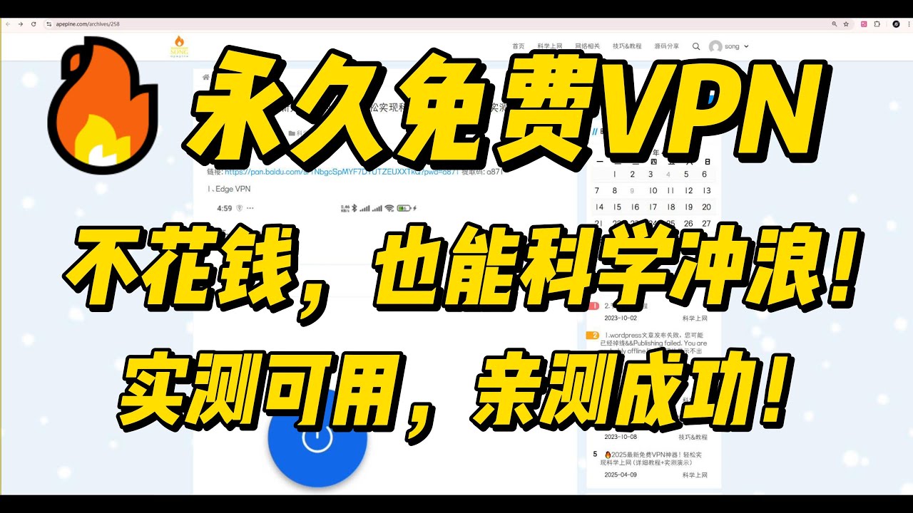 2025最新！6大永久免费境外服务器地址全攻略（亲测可用）