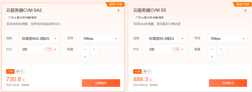 2025年腾讯云海外服务器全测评:性能+价格+速度完整对比