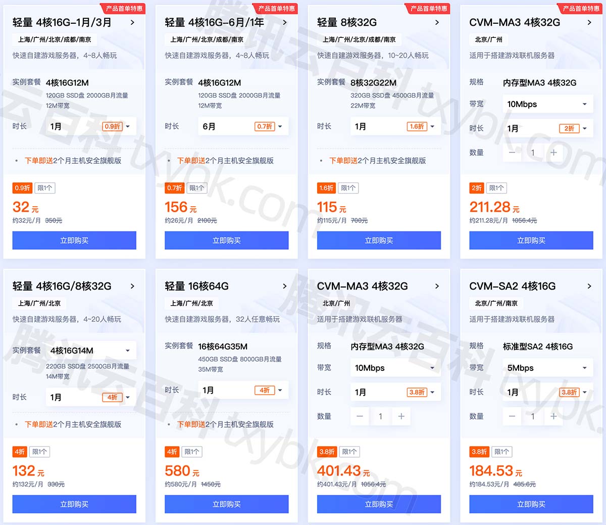 海外专线服务器租用哪家好?对比评测+最新优惠价格表