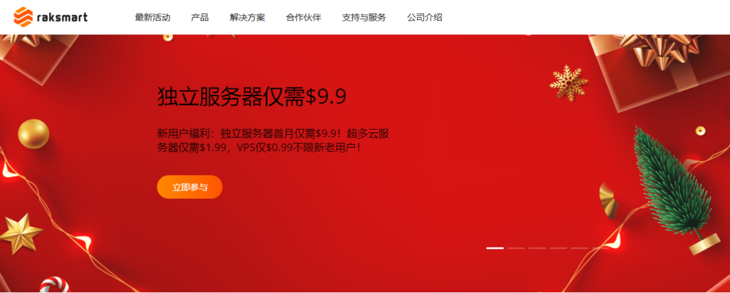 2025年海外服务器最便宜推荐：$1.99起5大品牌全对比