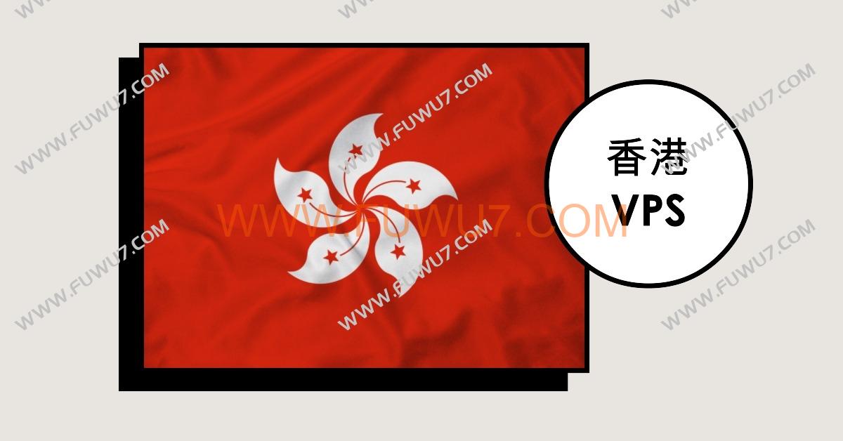 2025年最佳cn2国外服务器推荐:香港直连+低延迟体验