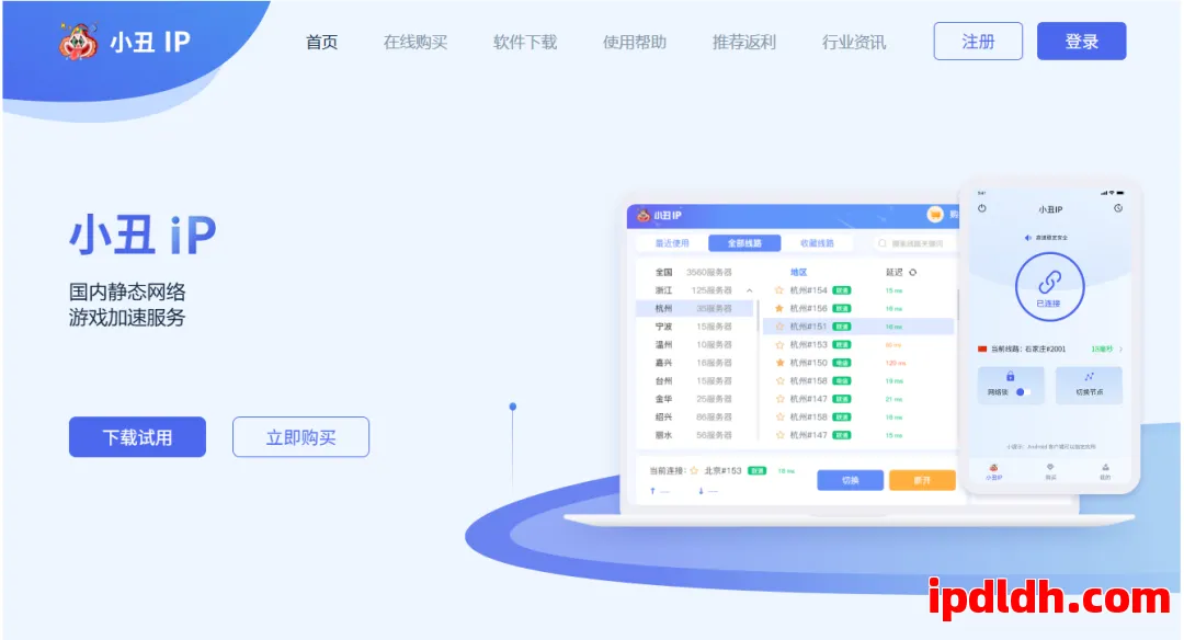 2025年最新!在线外国服务器代理完整使用指南|秒懂设置技巧