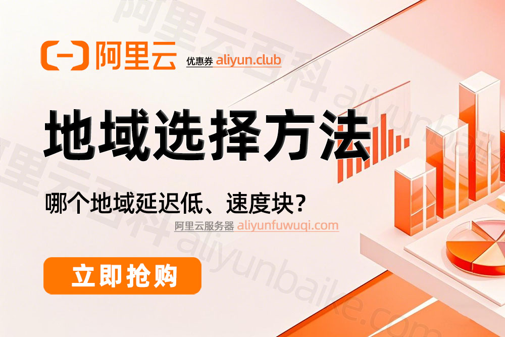 阿里巴巴海外云服务器2025最新评测：性价比之王！免费试用攻略