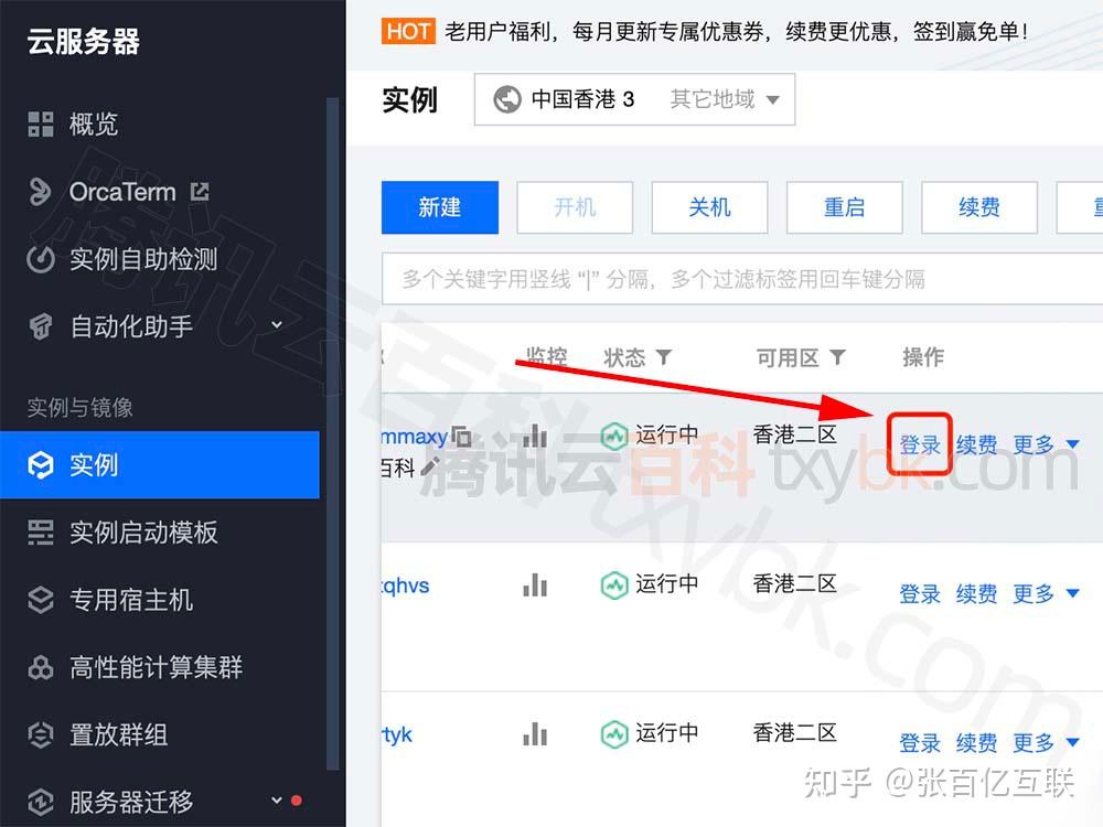 【2025最新版】免备案技巧大公开！海外云服务器搭建完整教程攻略｜云主机零基础快速上手实战指南大全